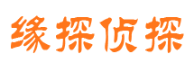 冠县寻人公司